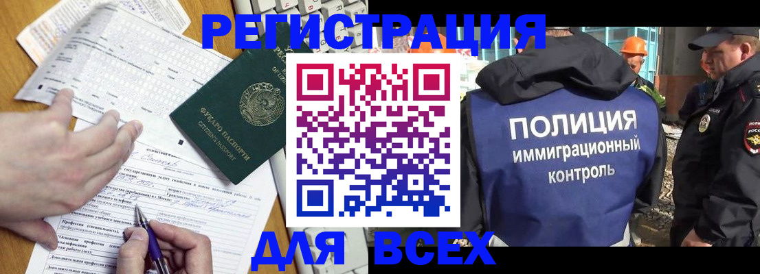 временная регистрация в Александровске-Сахалинском