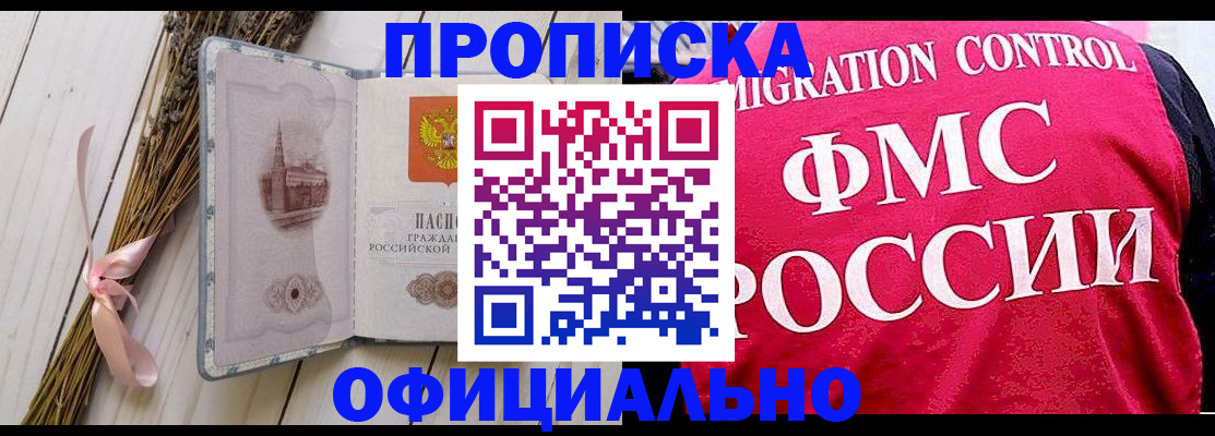 миграционный учет в Александровске-Сахалинском