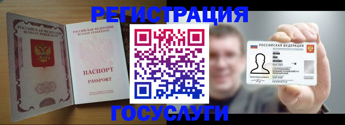 прописка в Александровске-Сахалинском